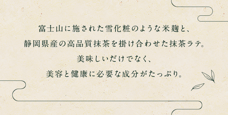 美容と健康に必要な成分がたっぷり