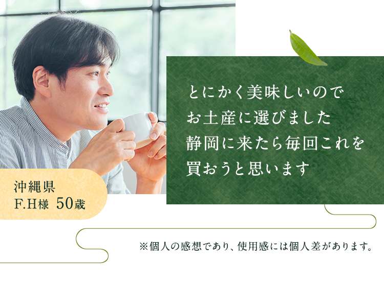 とにかく美味しいのでお土産に選びました静岡に来たら毎回これを買おうと思います